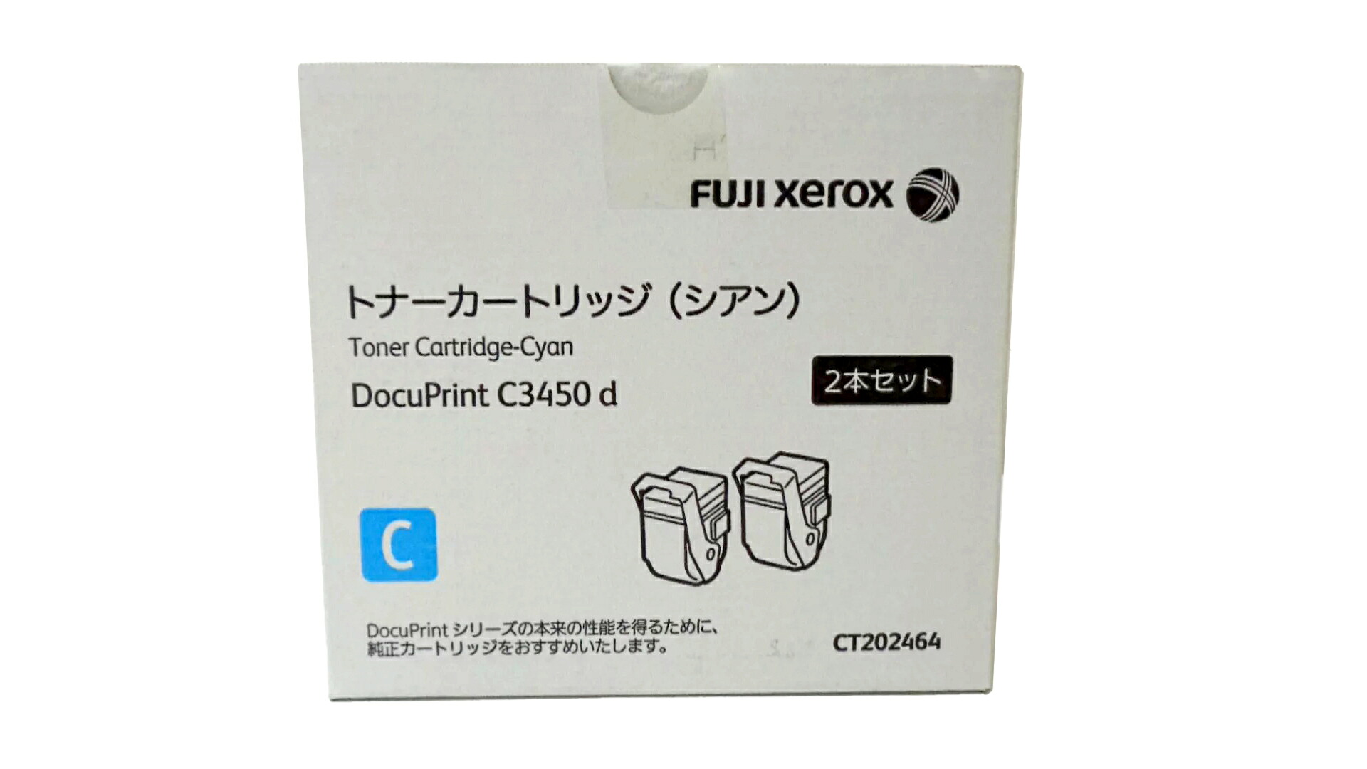 富士写真フィルム商行為イノベーションＣＴ２０２４６４トナーカートリッジシアン完全無欠品 外箱未開封 締めきり日２０２２年１２月