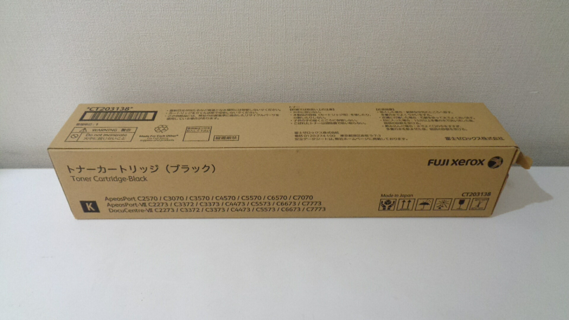 楽天市場】富士フィルムビジネスイノベーションCT203138トナー