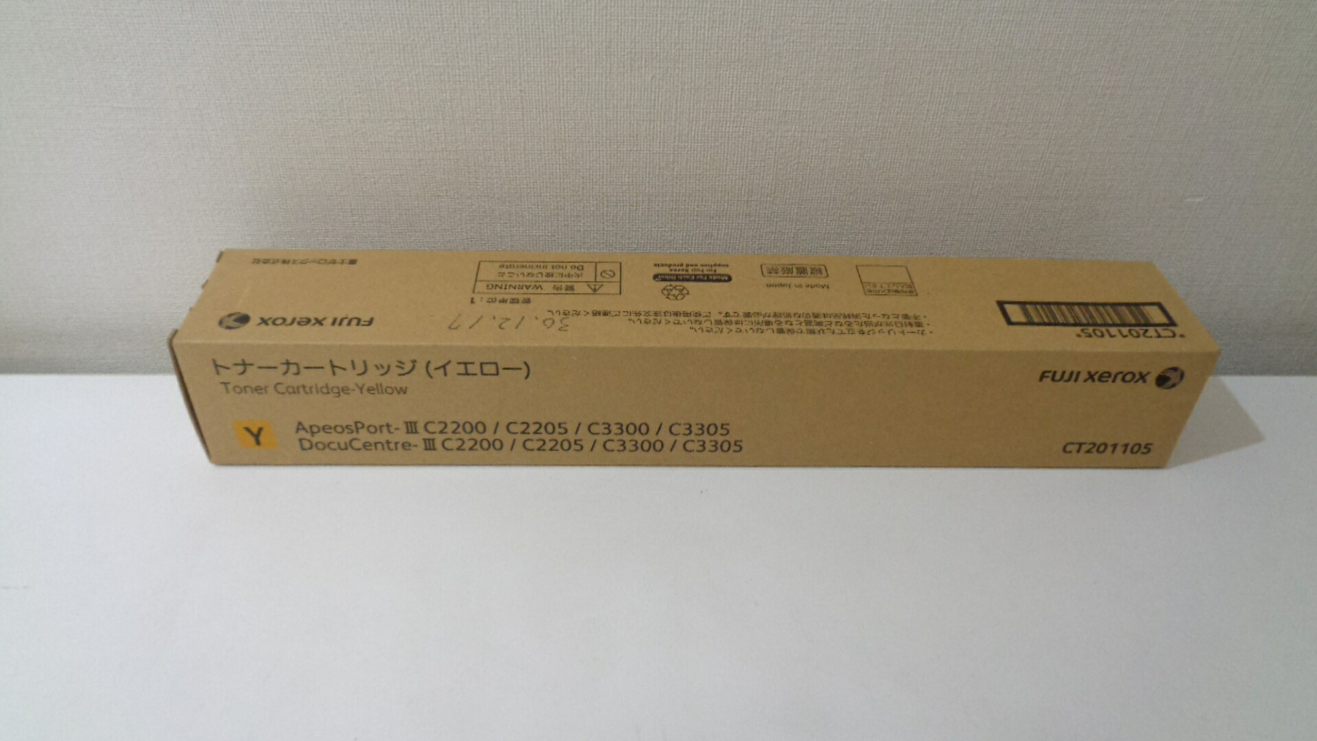 ゼロックス CT201105 黄色 純然たる品未開封 ２０１５年９月生み出すこと 店卸し資産あり即納【中古】