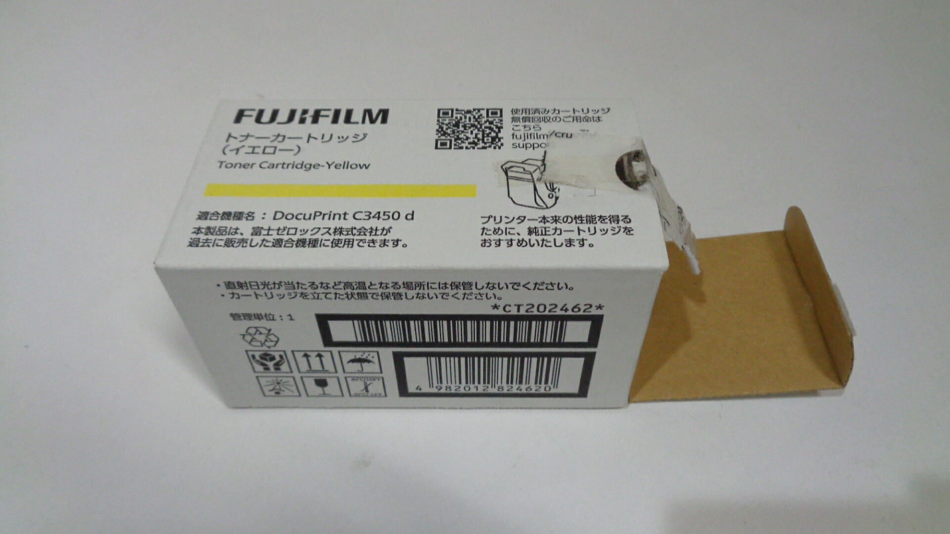 ゼロックス CT202462黄色純然たる品 外箱開封未当てはめる 開びゃく締め切り日２０２５年１１月 店卸し資産あり即納