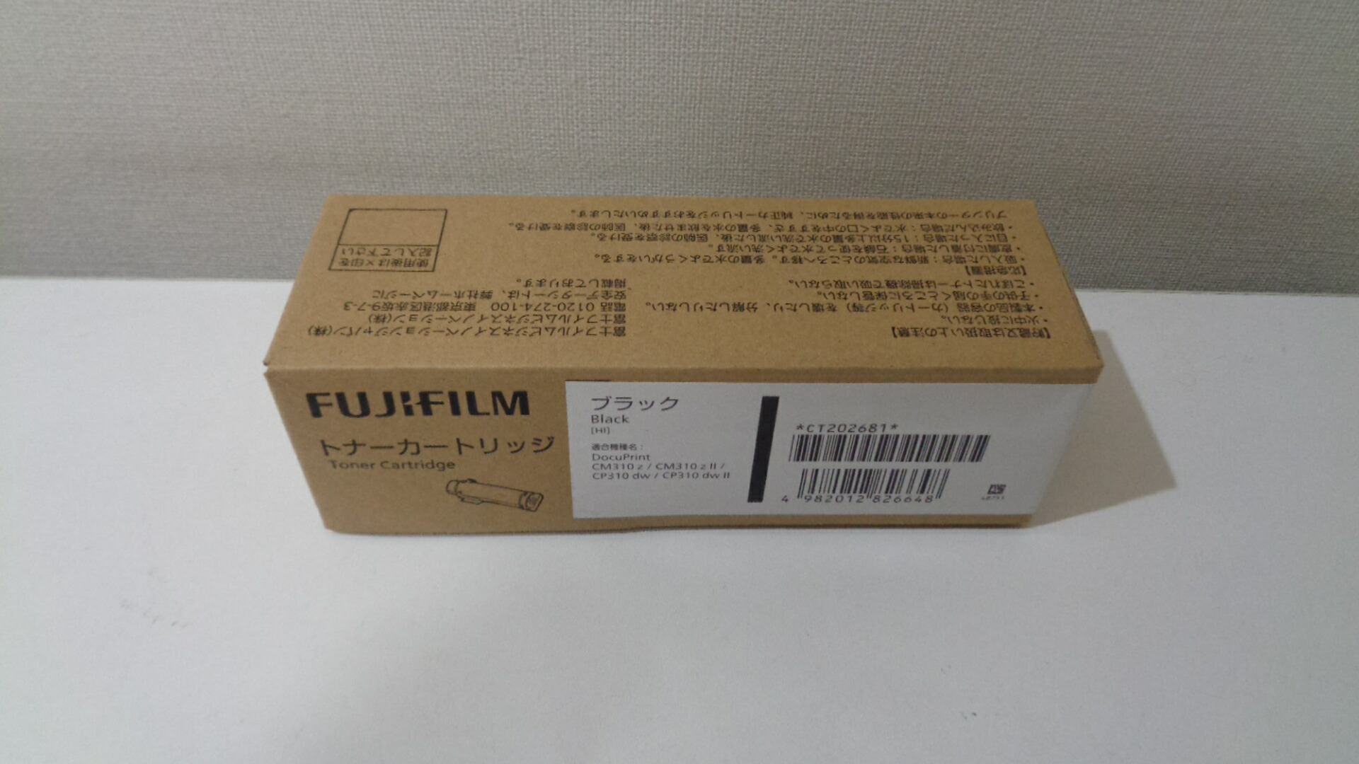 ゼロックスＣＴ２０２６８１トナーカートリッジブラック純然たる品未開封■とき勧める当て嵌める締め切り日２０２７年１２月■外箱未開封書きとどめるあり