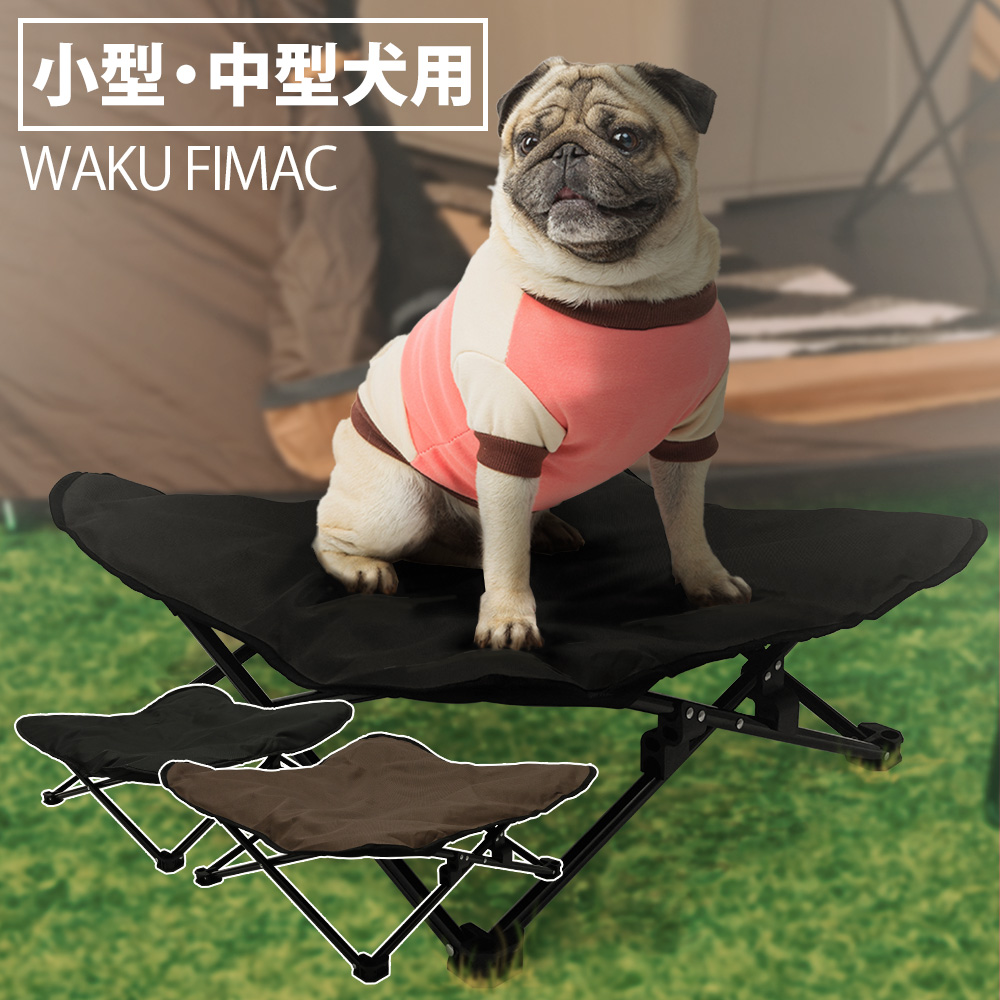 楽天市場】waku fimac ハイコット ローコット 2way コット ソロ