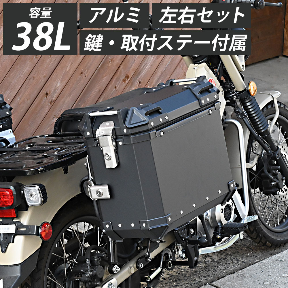 パーティを彩るご馳走や E22N バイク用ボックス 未塗装ブラック リアボックス GIVI サイド