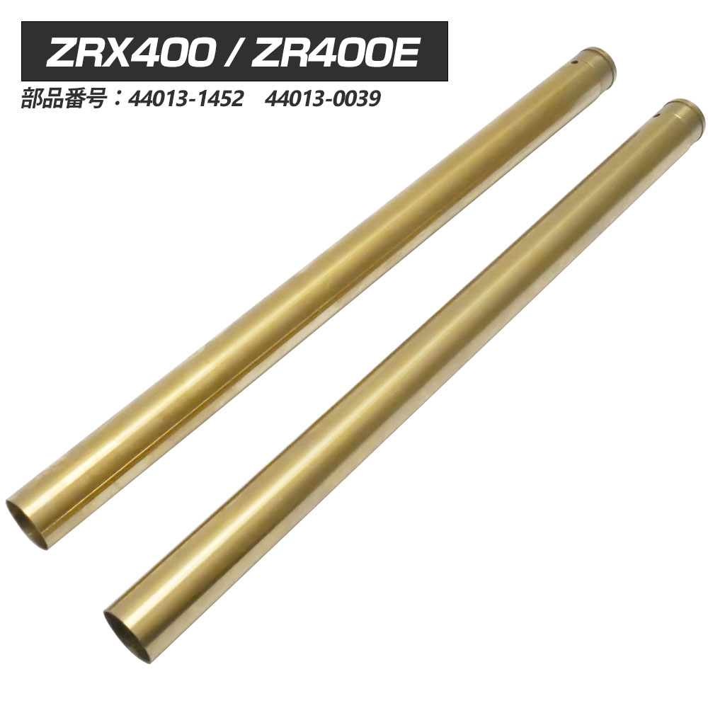ZRX  400  94年式　フロントフォーク　41パイ　送料無料 51EKztgR83L._UF350,350_QL80_.jpg