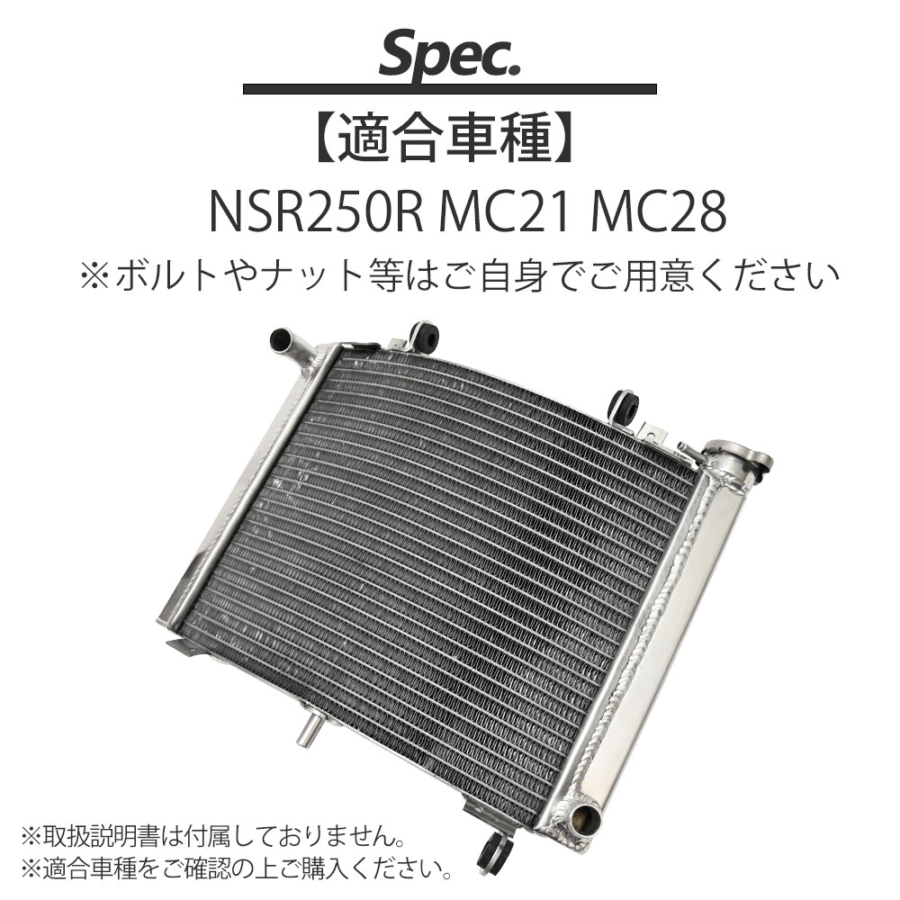 超格安一点 NSR250R MC21 MC28 ラジエター ラジエーター NSR250 パーツ 補修 純正形状 リペア 1層 リプロ リプロ品  リプロパーツ エンジン fucoa.cl