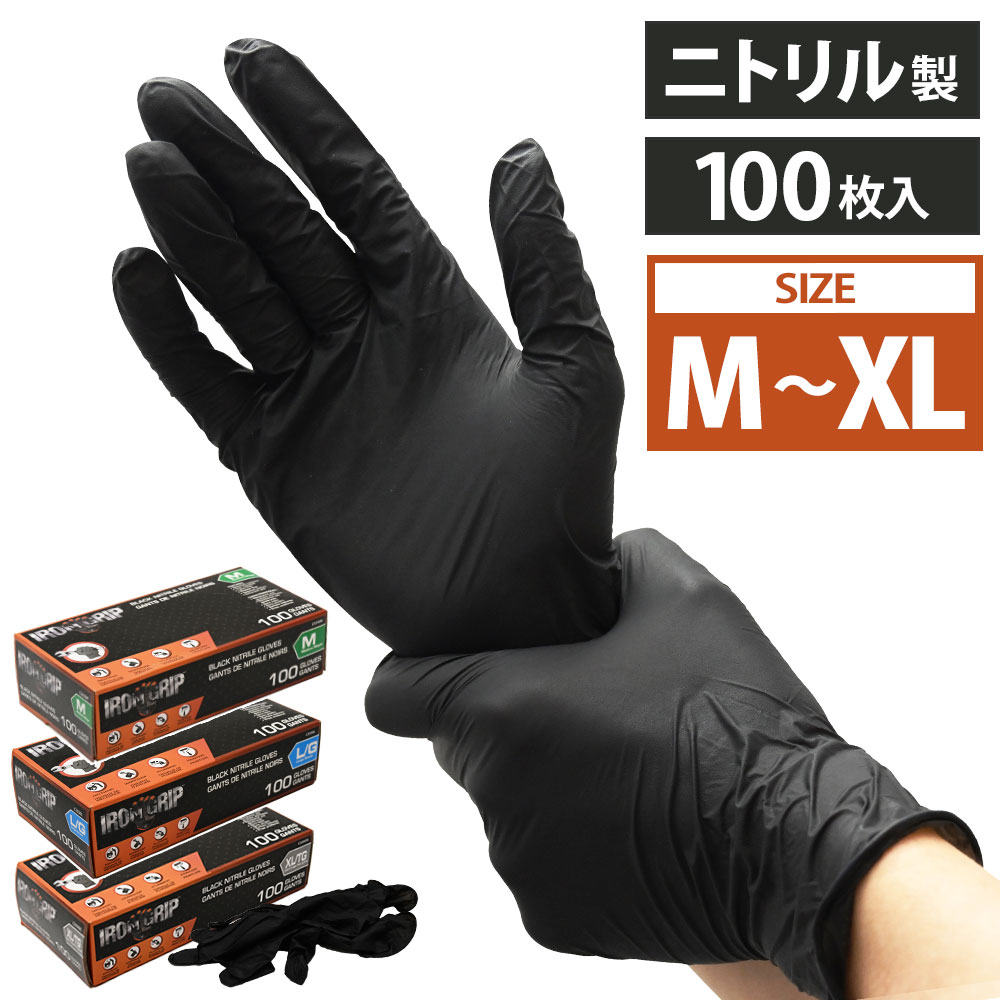 654円 ☆決算特価商品☆ メカニックグローブ 使い捨て ニトリル手袋 M L XL サイズ 作業用 黒 ブラック 手袋 ゴム手袋 作業 左右 ニトリル製  グローブ 使い切り 100枚 入り