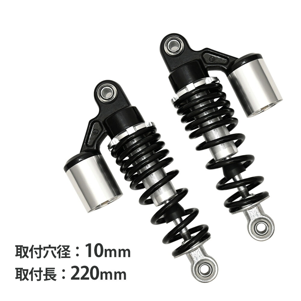 出産祝いなども豊富 モンキー ゴリラ ダックス シャリー 220mm ローダウン リアサスペンション リア サスペンション リアショック ショック  ショート honda ホンダ fucoa.cl