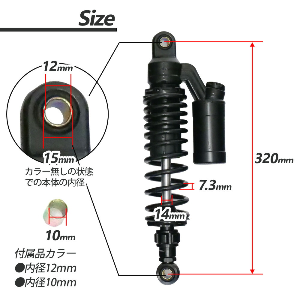数量は多い 汎用 リアサスペンション リア サスペンション サス リアショック ブラック バイク パーツ カスタム カワサキ スズキ ホンダ ヤマハ  オーリンズ風 fucoa.cl