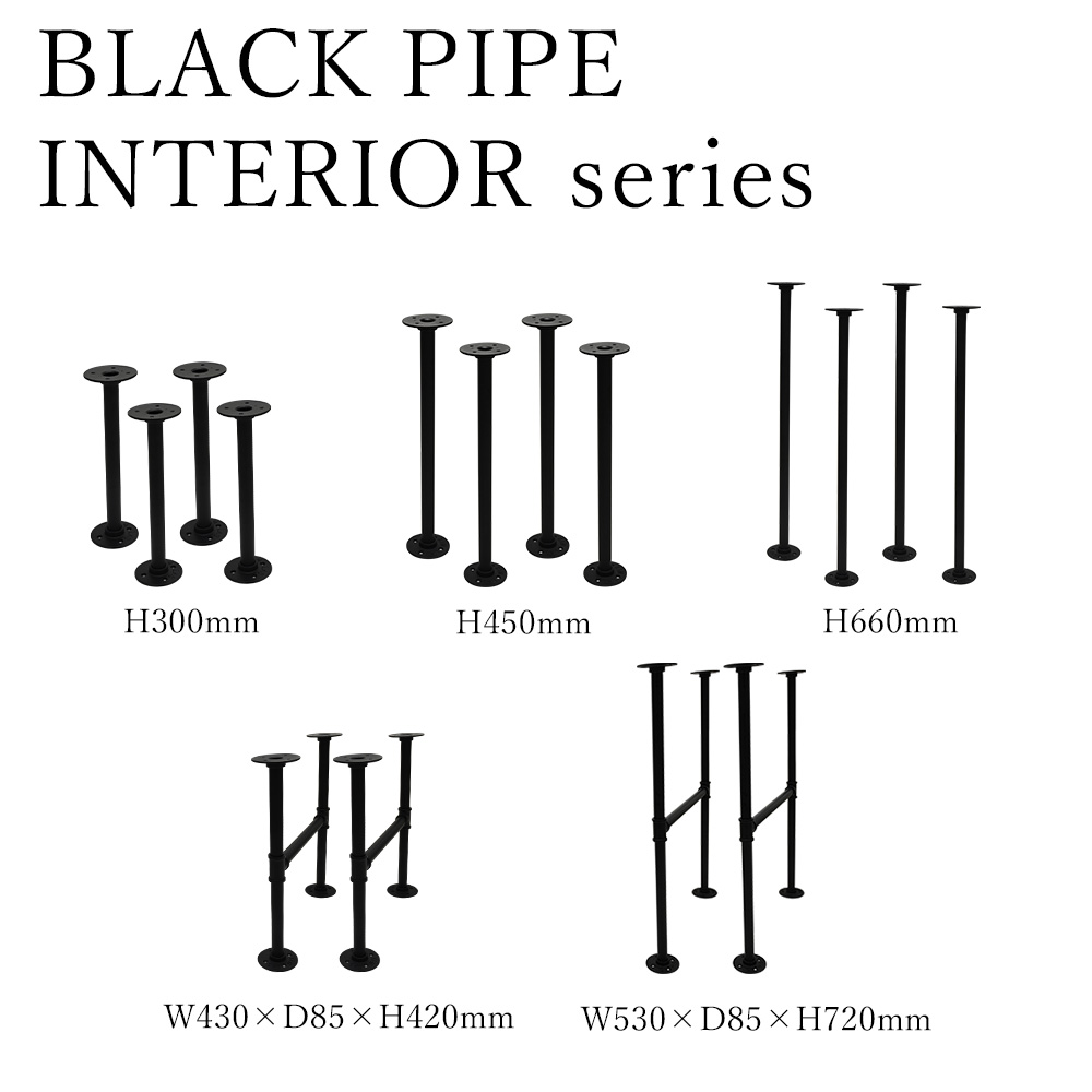 ブラックパイプテーブルレッグ テーブル 2脚セット DIY DIY家具 おしゃれ アイアンレッグ パーツ 脚 脚のみ 自作テーブル 最新作売れ筋が満載  脚