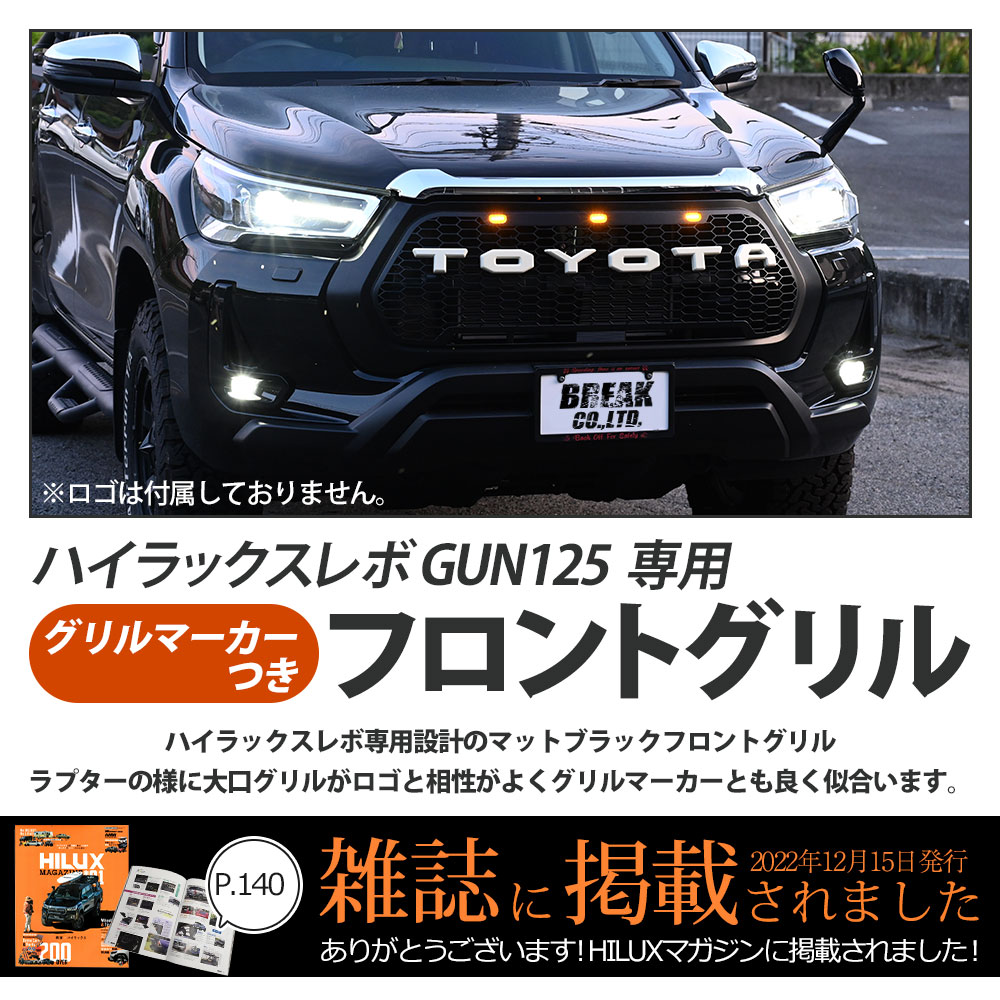 即購入可！ハイラックスGUN125 ブラックラリーエディションTOYOTA