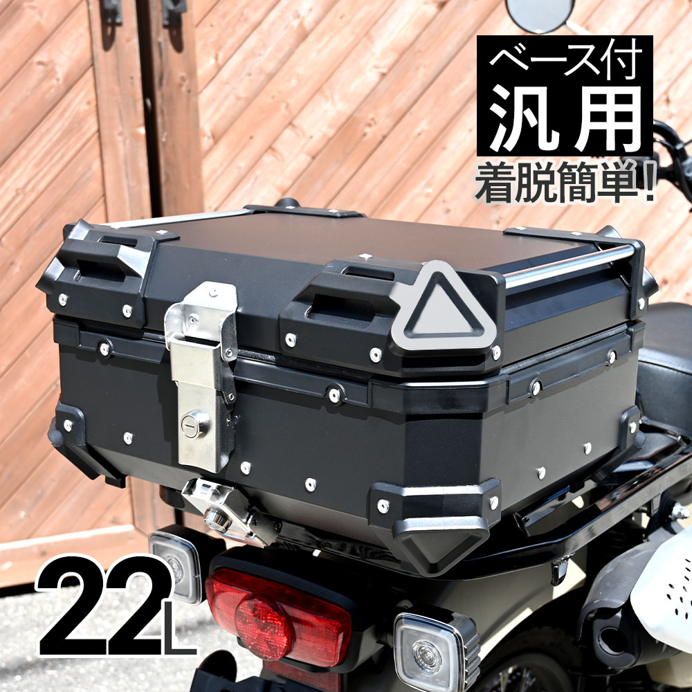 楽天市場】【11/1まで！10％OFFクーポン配布中！】 ハンターカブ CT125 クロスカブ ADV150 38L パニアケース サイドケース 汎用  ステー付き バイク用ボックス サイドボックス パーツ カスタム 外装 カスタムパーツ ツーリング アウトドア : トップセンス