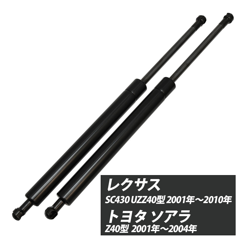 楽天市場】レクサス SC430 UZZ40 ソアラ Z40型 3UZ-FE型 リアゲート