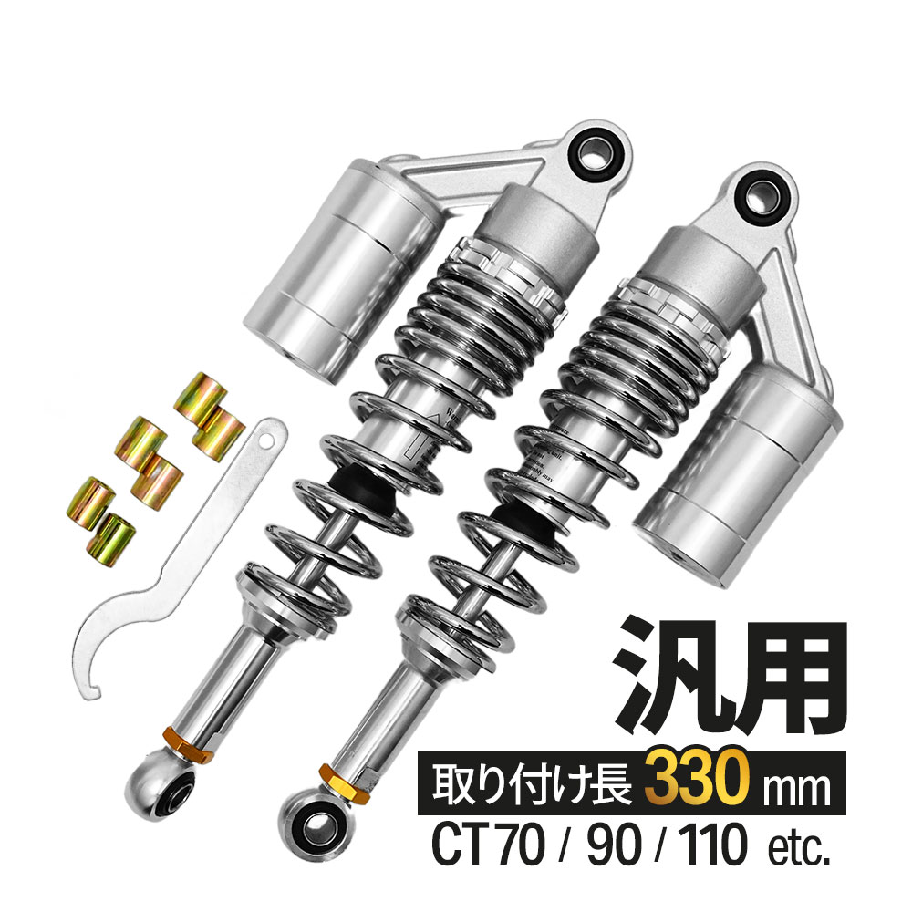 楽天市場】リアサス CB400SF NC31 320mm 330mm リア