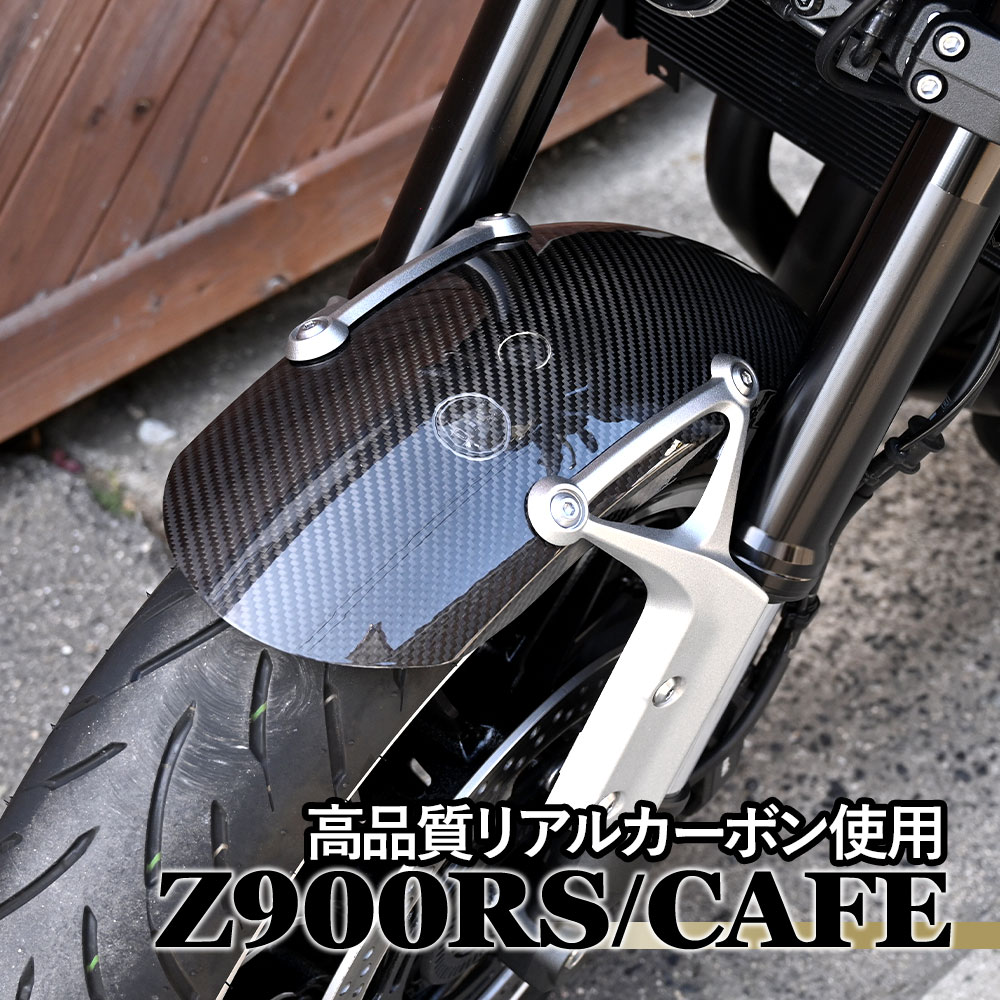 定番入荷 z900rsタンクリアフェンダー | www.tegdarco.com