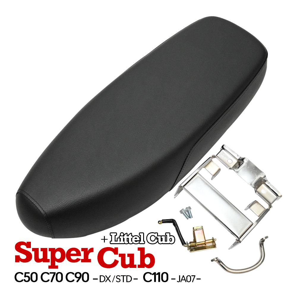 スーパーカブ 50 90 110 70 リトルカブ 対応 ダブルシート ヒンジ付き C50 C70 C90 C110 JA07 DX STD 外装 パーツ 社外品 シート本体 カブ用 CUB カスタムパーツ