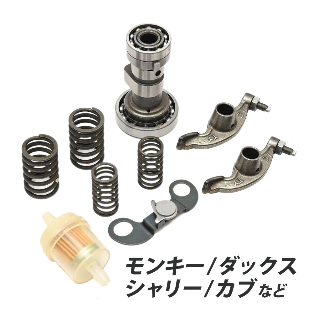 売れ筋ランキングも ホンダ 72cc シリンダー ボアアップ ヘッドキット モンキー カブ 016