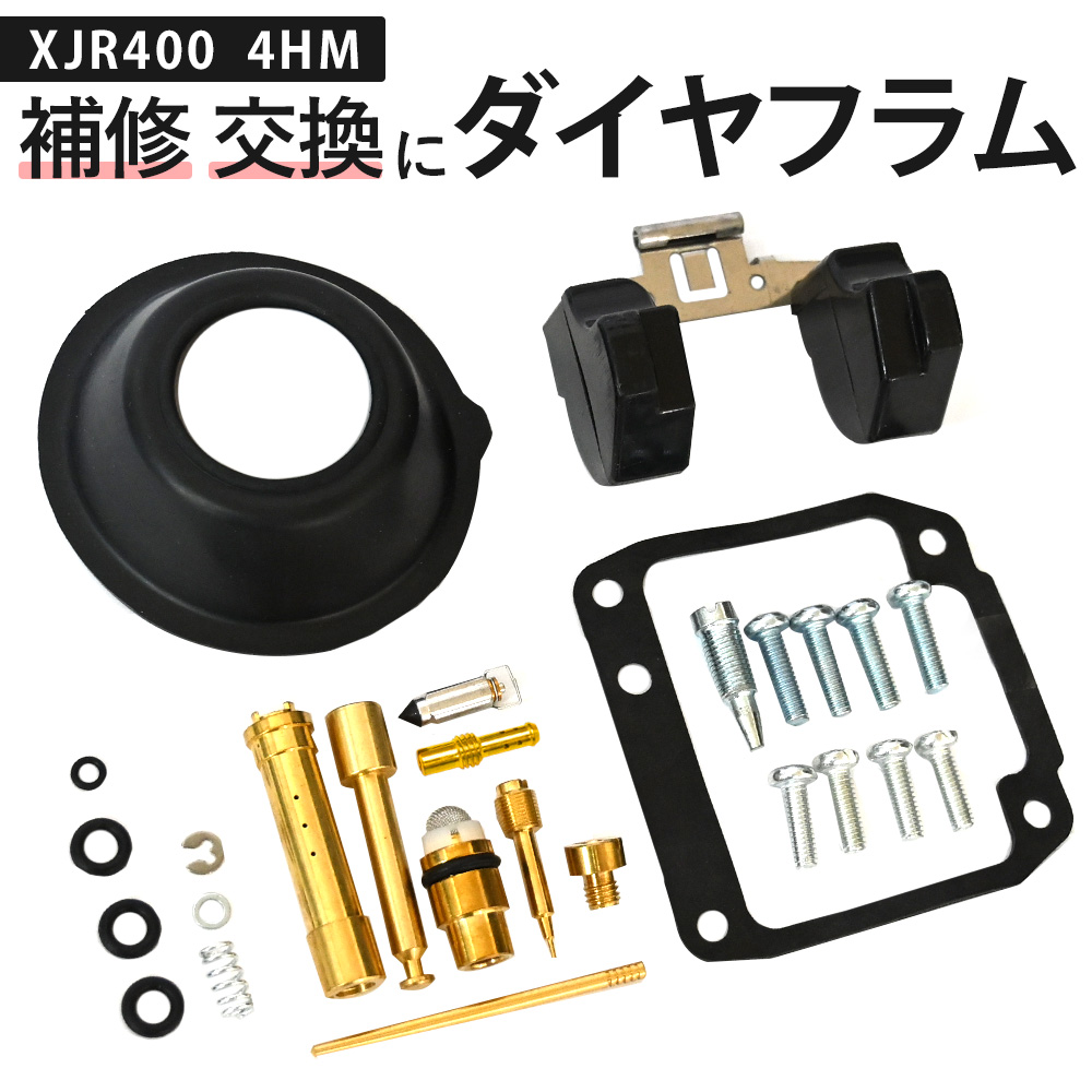 XJR400 4HM リペアキット ダイヤフラム キャブレター 燃調キット-