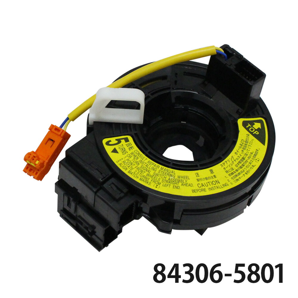 楽天市場】カローラ NZE120 ZZE122 スパイラルケーブル 84306-58011