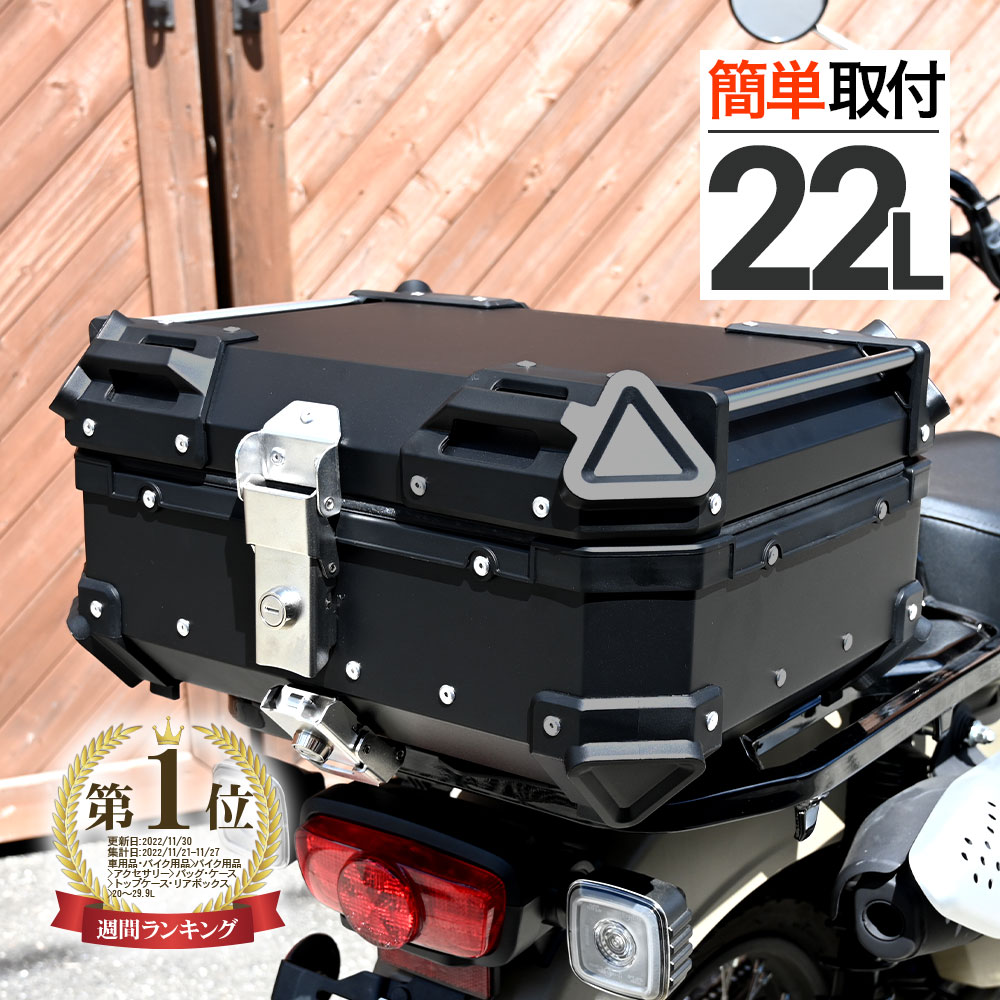 クラシック GIVI ジビ バイク用 リアボックス 58L ブラック モノキー