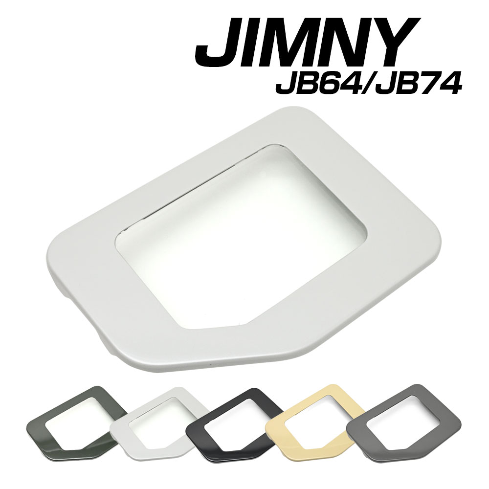 HONEST ガラスリッド　スズキ JB64 ジムニー JB74 ジムニーシエラ 楽天市場】Honest スズキ JB64 ジムニー JB74 ジムニー シエラ