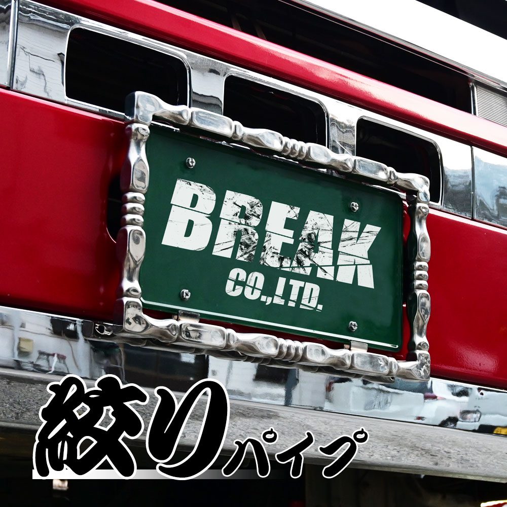 楽天市場】【送料無料】【字光式OK♪中型車用 特大角型