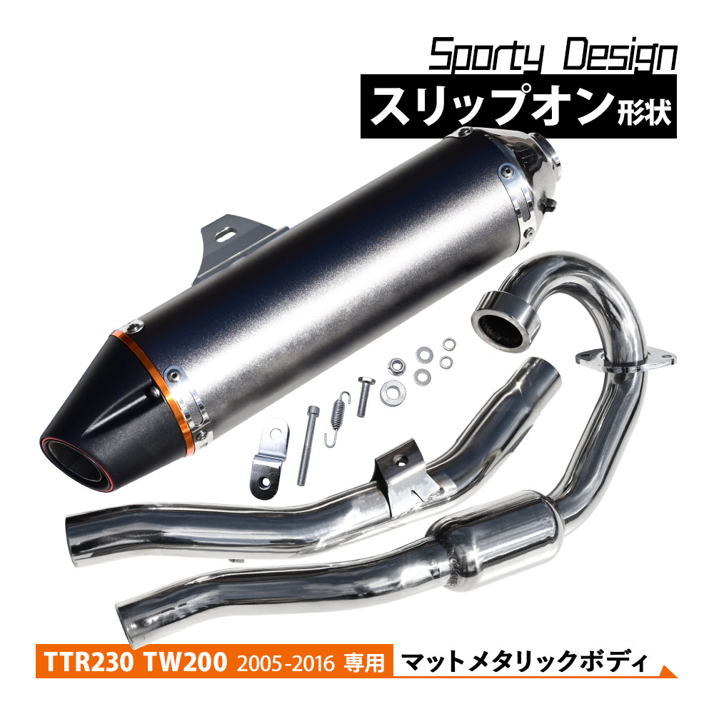 tw200 tw225 Realizeマフラー REALIZE Realize TW200 TW225 バイクマフラー BA-DGO7J BA-DG09J