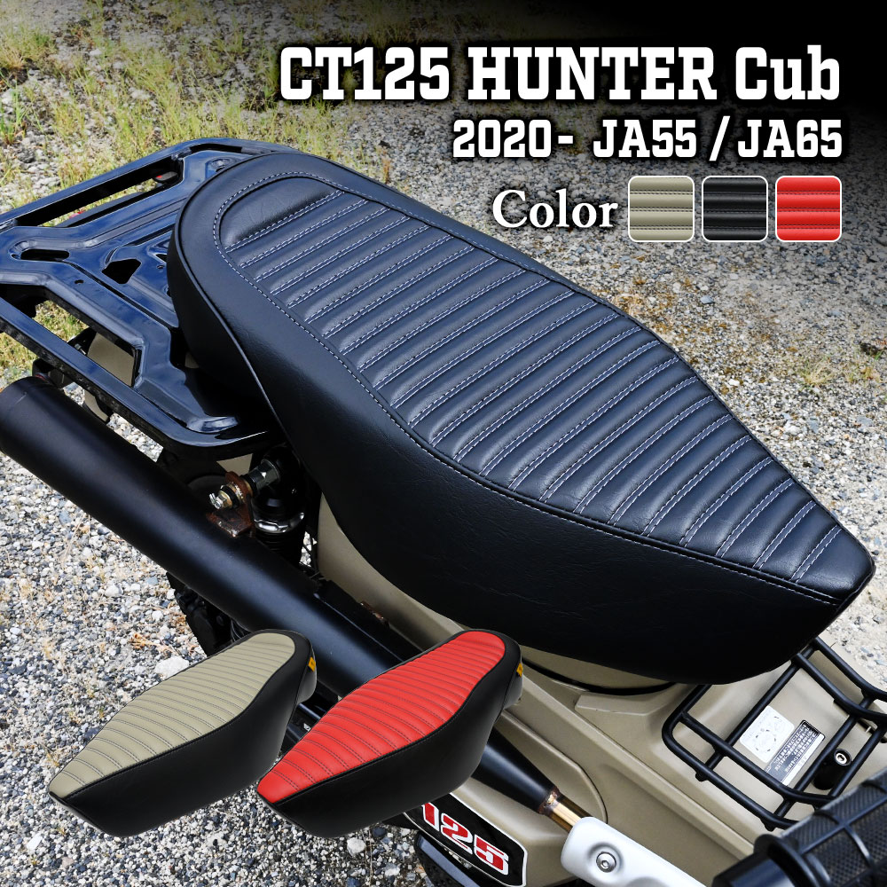 Amazon | CT125 ハンターカブ 対応 JA55 JA65 MOTOLORD