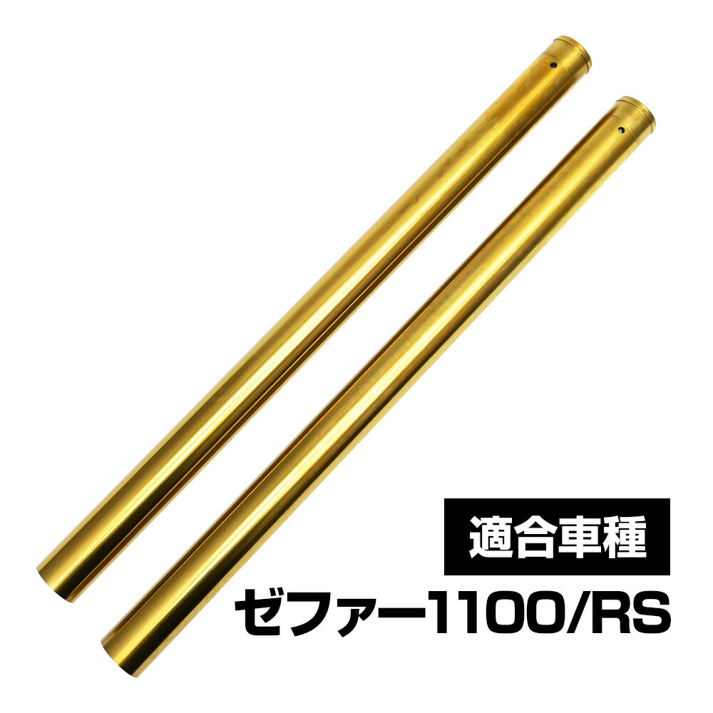 ゼファー1100 フロントフォーク インナーチューブ オーリンズ製スプリング Webike | OHLINS オーリンズ フロントフォークスプリング