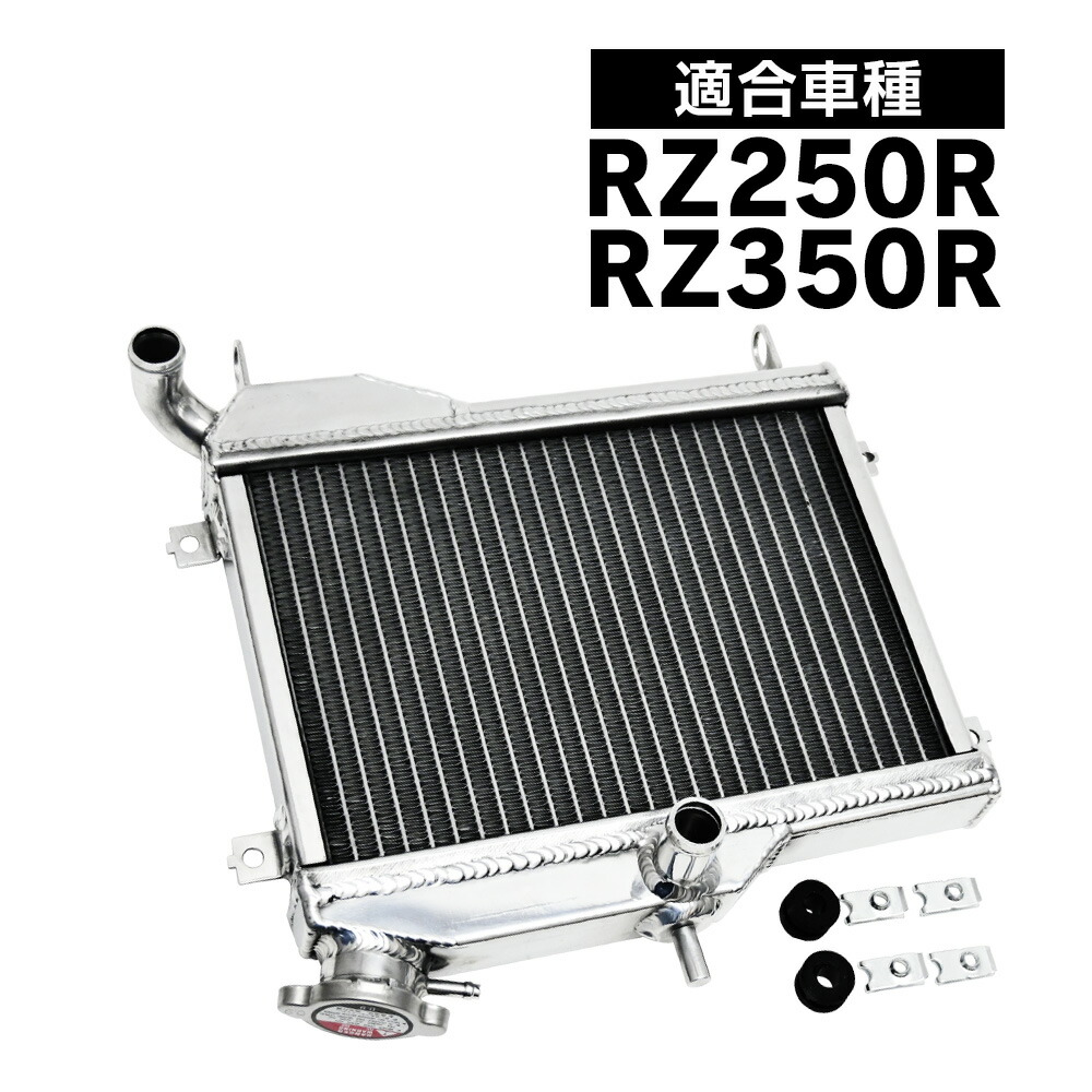 楽天市場】R1-Z 3XC アルミラジエーター アルミ ラジエーター