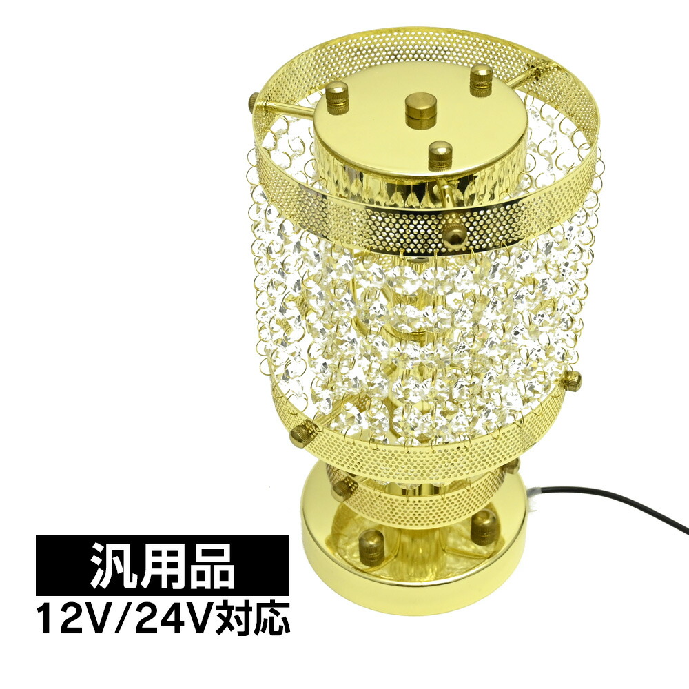 楽天市場】置き型シャンデリア角型 H230712-1|ジェットイノウエ