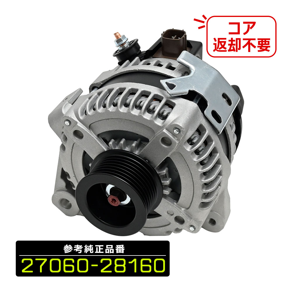 AZR60G ノア ヴォクシー 純正 オルタネーター ダイナモ　27060-28160 トヨタ 純正 オルタネーター TOYOTA 27060-28160 オルタネーター