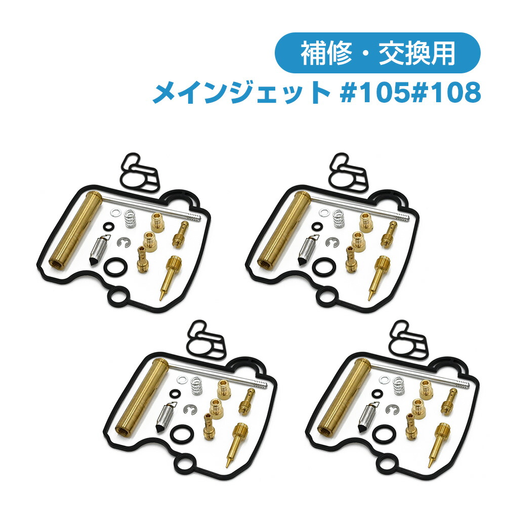 楽天市場】GSF400 バンディット400 GK75A キャブレターリペアキット