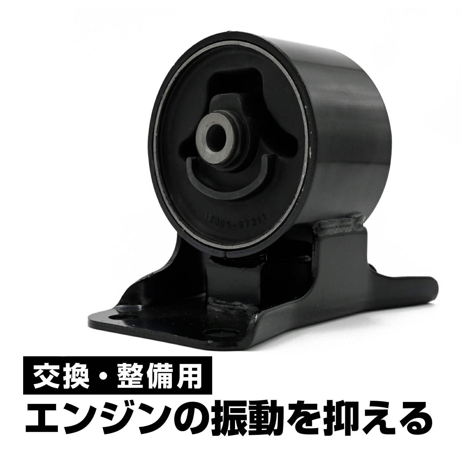 楽天市場】エンジンマウント リヤ 12306-97218 コペン L880K ダイハツ