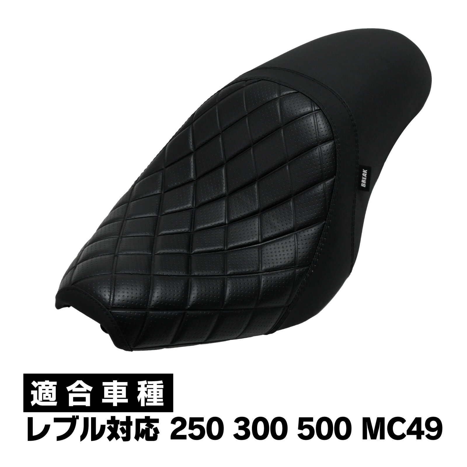 楽天市場】ホンダ レブル250/500交換用ロングシート RB0176