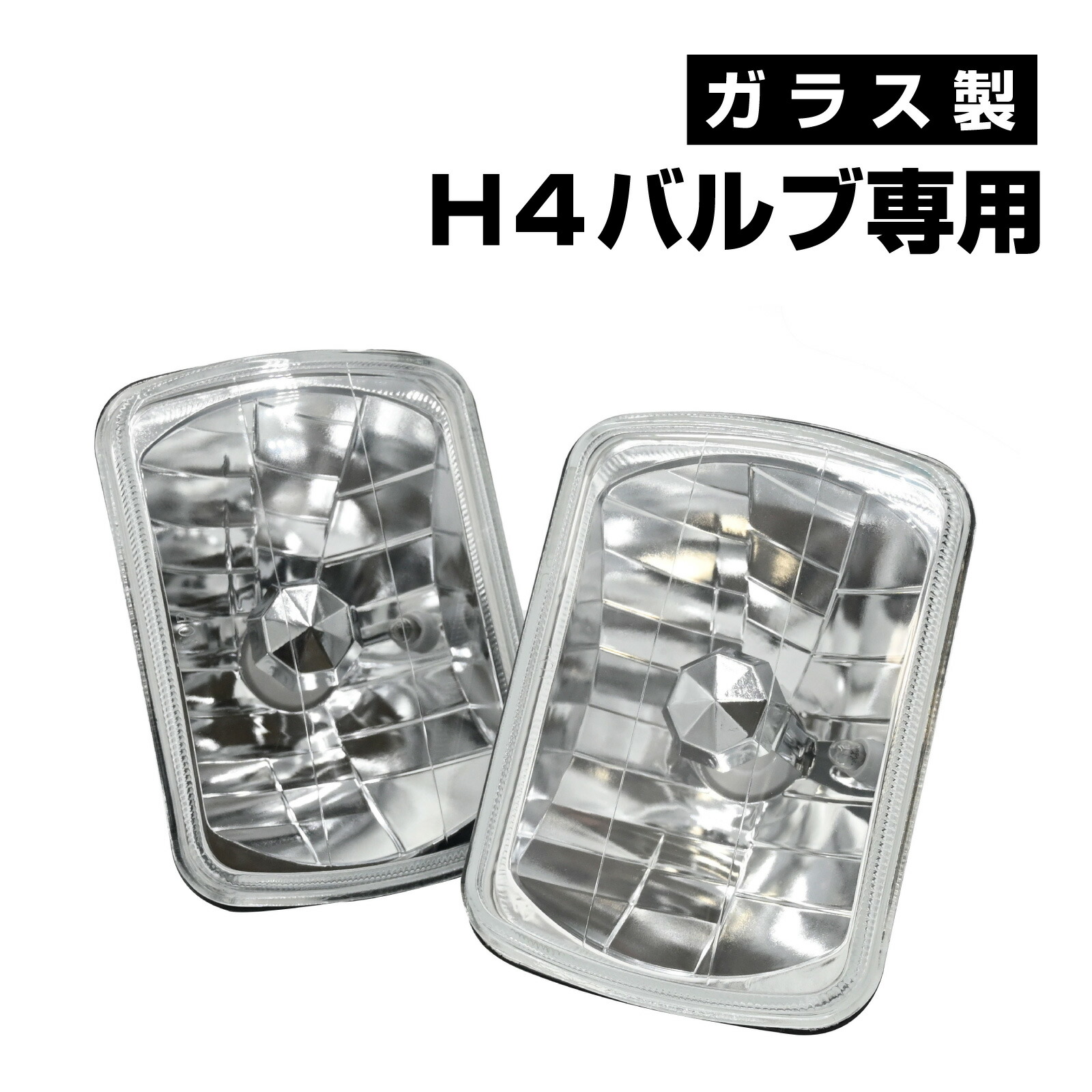 楽天市場】【特価販売中】H4 2灯 角型 ヘッドライト 高性能LED