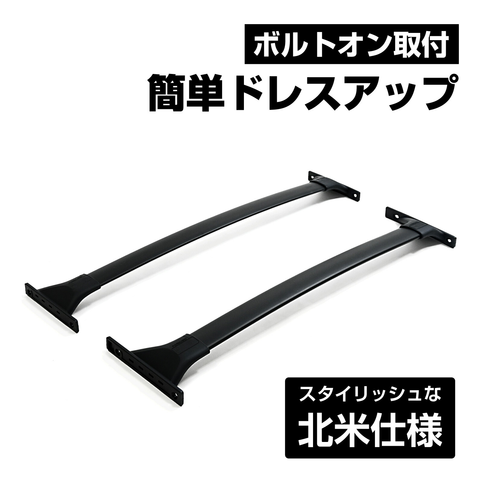 MXAA52 MXAA54 北米仕様 アドベンチャークロスバー カスタム パーツ ドレスアップ RAV4 50系 クロスバー US仕様 ベースキャリア ルーフバー