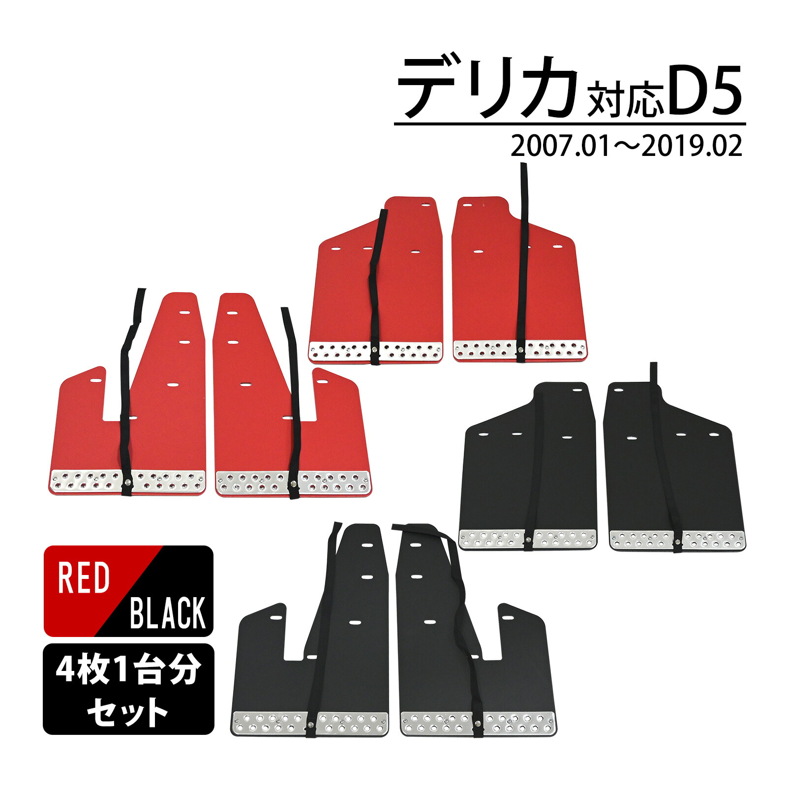 楽天市場】【最大2000円OFF】JAOS マッドガード フロントセット