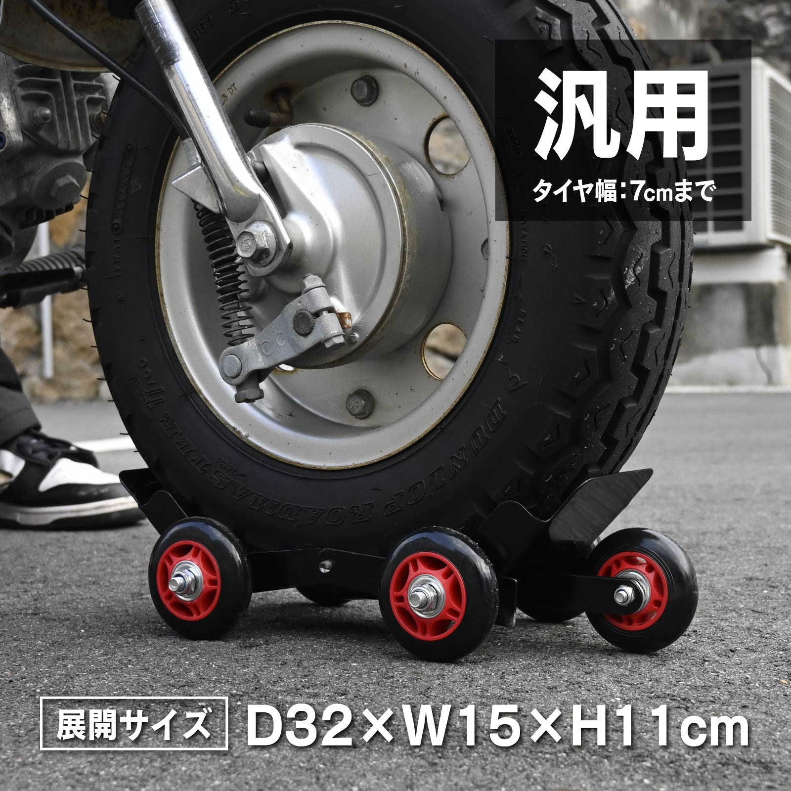 楽天市場】バイク 移動 キャスター バイクムーバー スタンドローラー 