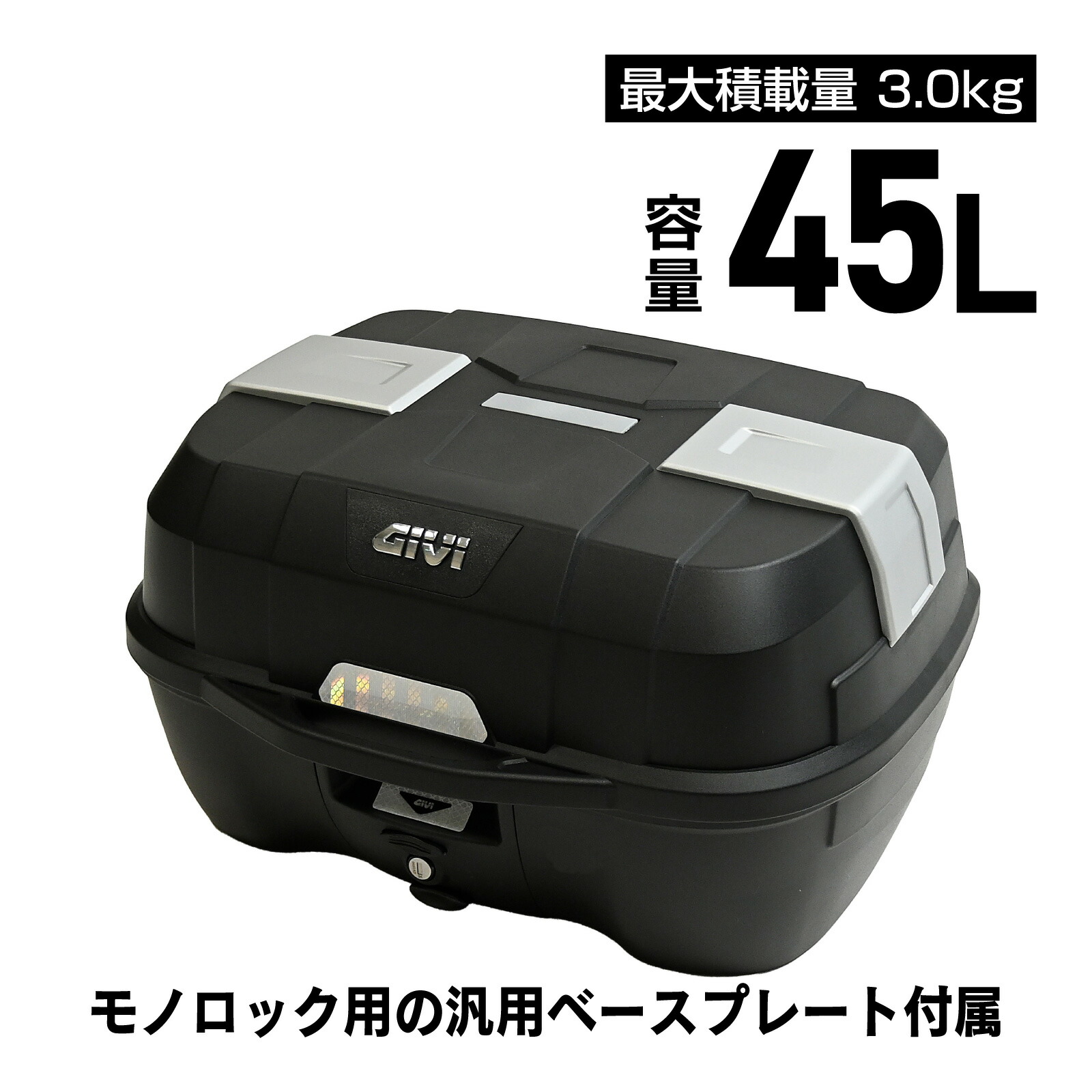 GIVI(ジビ) バイク用 リアボックス モノロック 32L B32NB 楽天市場】GIVI ジビ バイク用 リアボックス モノロック 32L