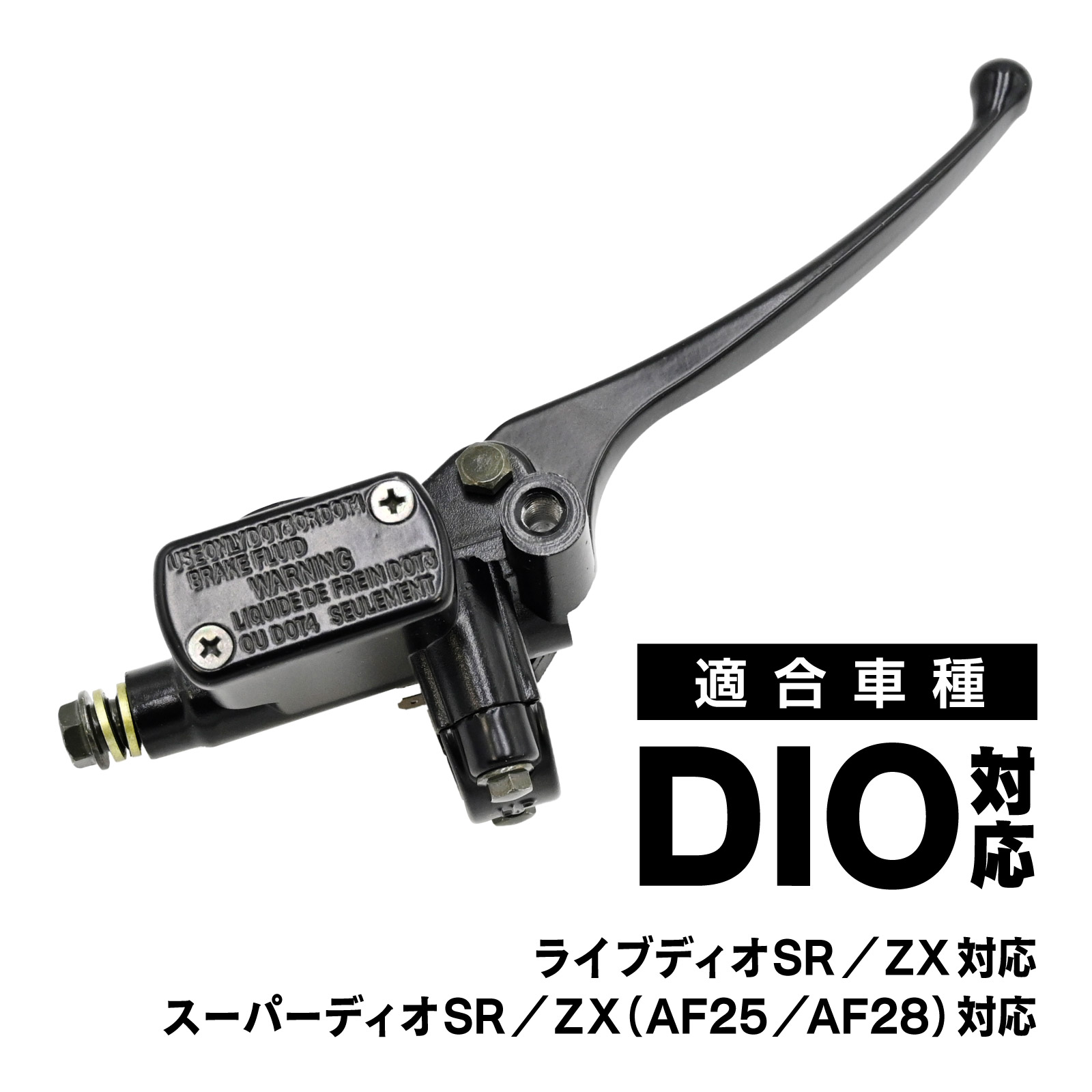 楽天市場】【高品質】ブレーキマスターシリンダーASSY ディオ