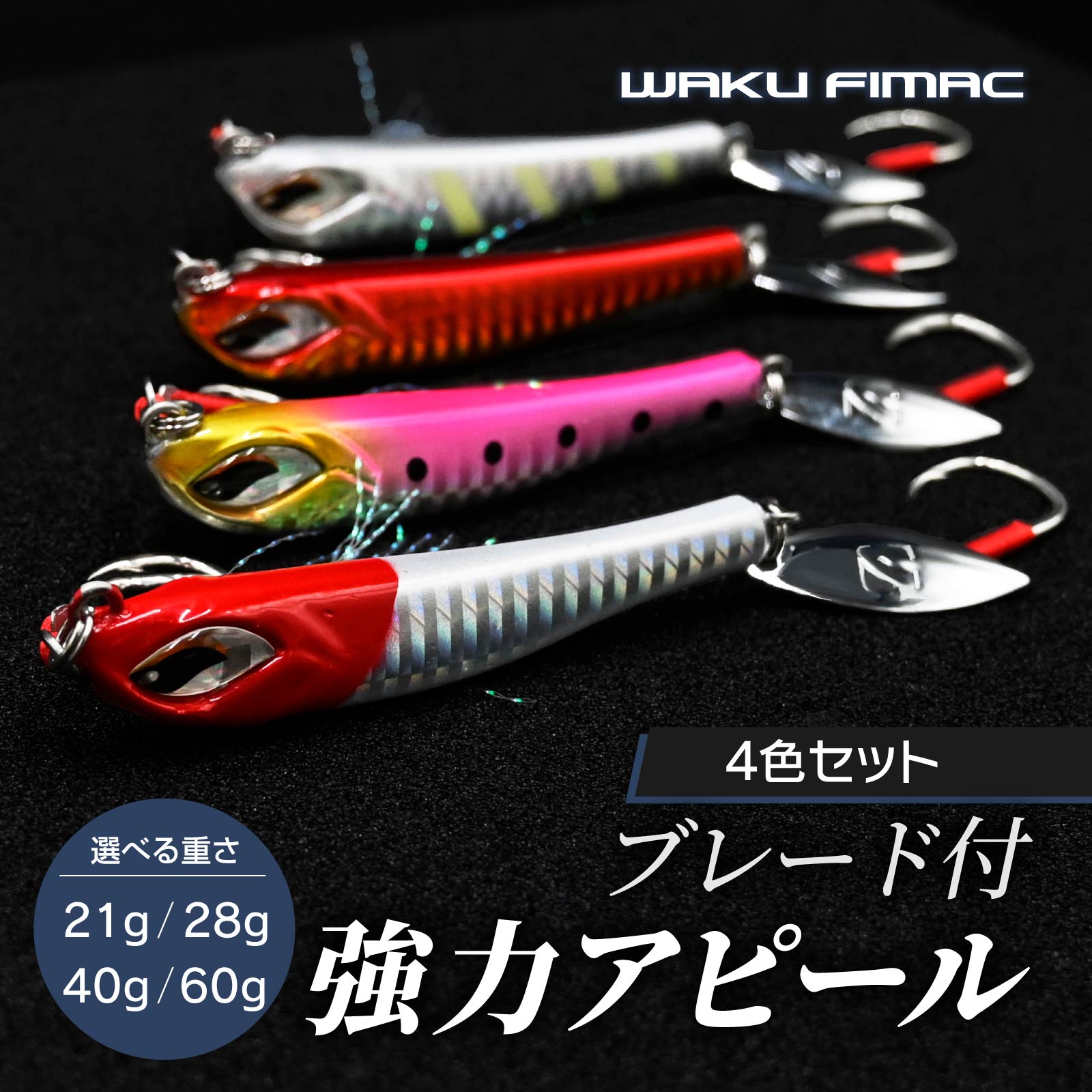 楽天市場】【2/19-22限定 ポイント最大10倍(要エントリー)】メタルジグ