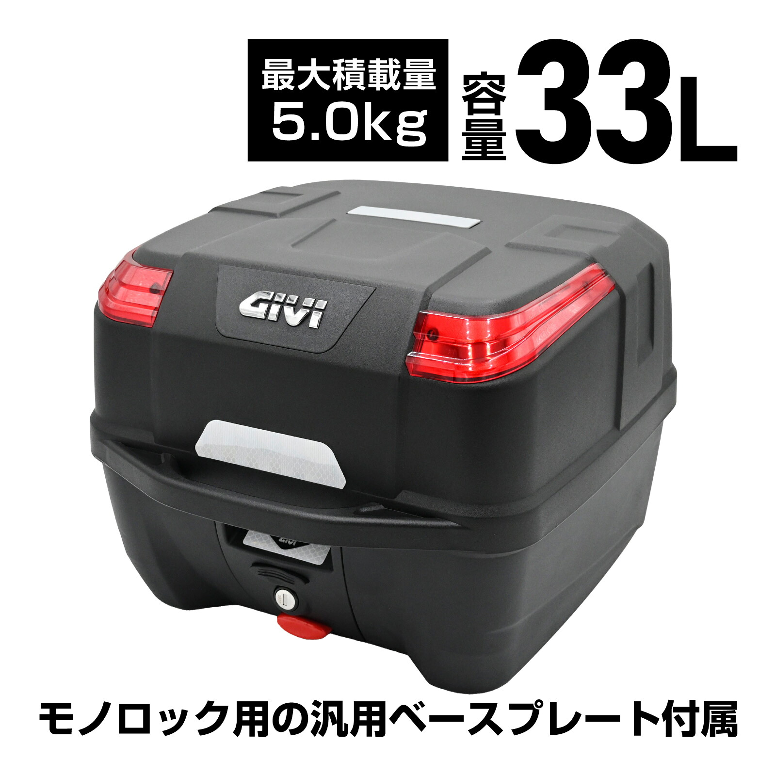 楽天市場】GIVI ジビ バイク用 リアボックス モノロック 32L B32NB