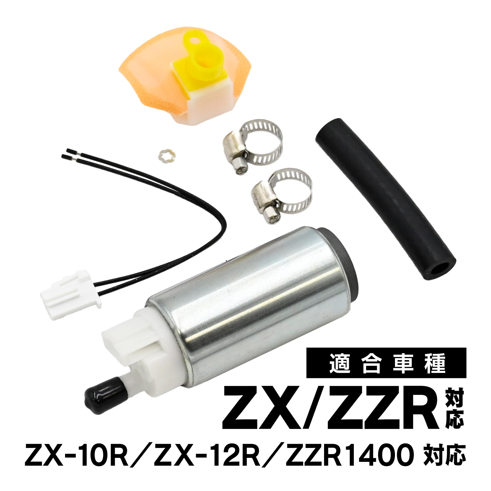 フューエル ポン カワサキ ZX1400用 忍者 【コットン】 ZX-14 ZX14
