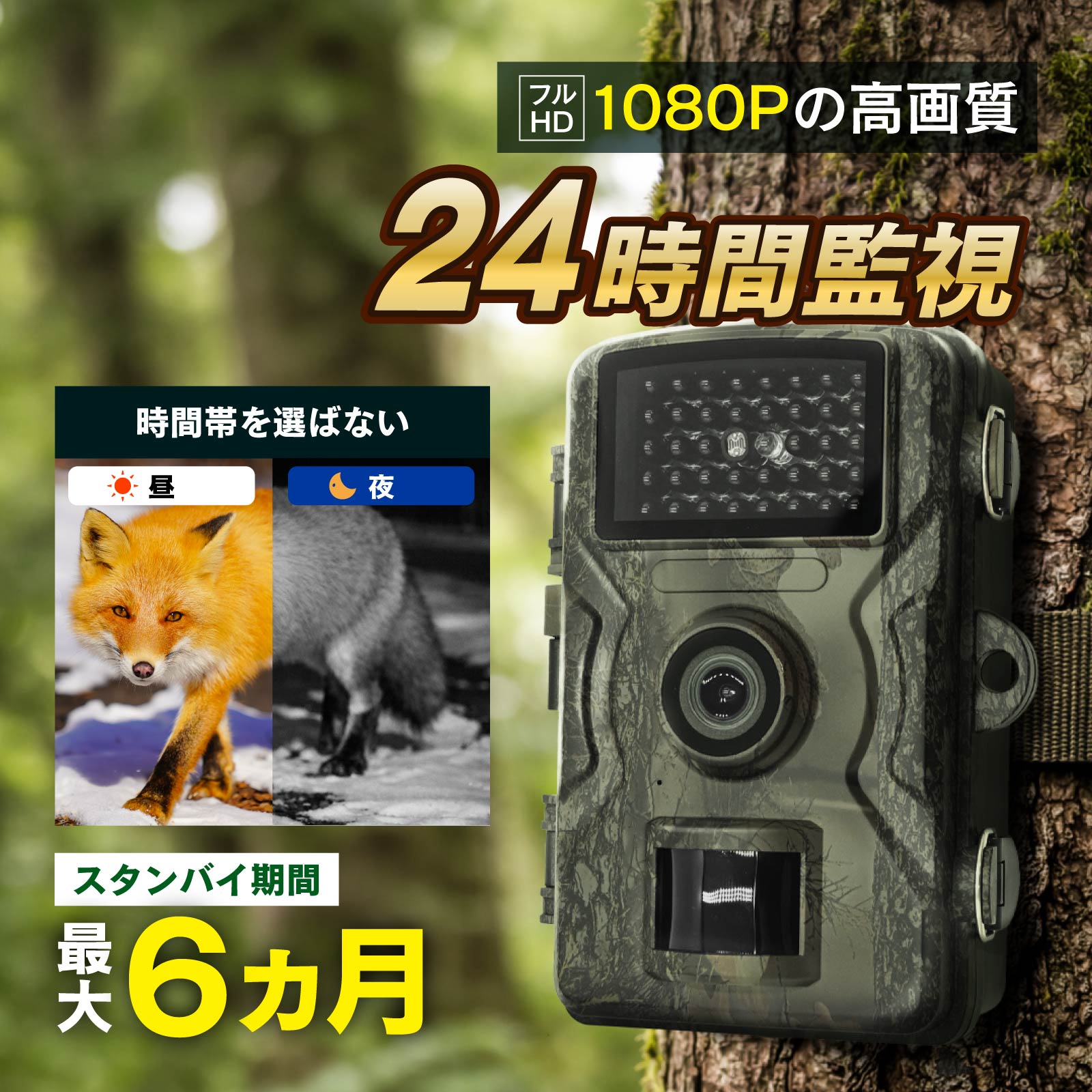 【先着1名様】トレイルカメラ H65 TRAIL CAMERA 楽天市場】防犯カメラ トレイルカメラ 1600万画素 1080PフルHD 2.0