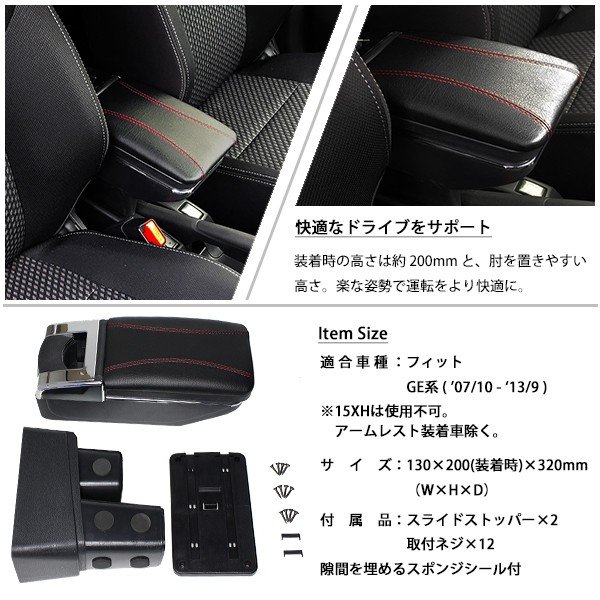 フィット Ge6 Ge7 Ge8 別倉庫からの配送 Ge9 アームレスト 後付け 内装 ドリンクホルダー コンソールボックス 収納 純正対応 トレイ カスタムパーツ