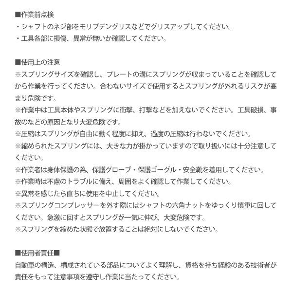 送料無料 ダブルウィッシュボーン 用 コイルスプリング コンプレッサー ベンツ サスペンション 特殊工具 Sst 足回り 車高調 ダウンサス 交換 などに 分解 整備 Napierprison Com