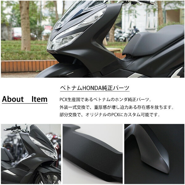 送料無料 Honda Pcx125 Pcx150 カウル Pcxハイブリッド フロントカバー 交換 マットブラック カウル 3点 ベトナム ホンダ 純正 マットブラック 外装セット 交換 ドレスアップ パーツ トップセンスベトナムhonda純正 Pcx 125 150 ハイブリッド Jf81 Kf30 Jf84 フロント