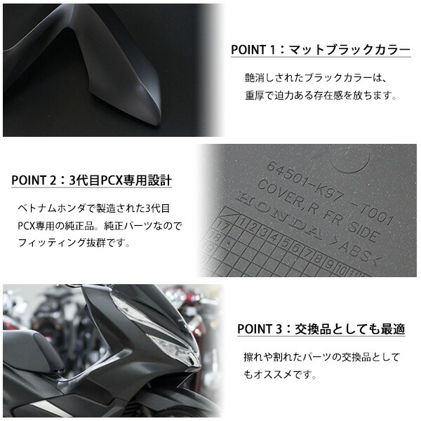 送料無料 Honda Pcx125 Pcx150 カウル Pcxハイブリッド フロントカバー 交換 マットブラック カウル 3点 ベトナム ホンダ 純正 マットブラック 外装セット 交換 ドレスアップ パーツ トップセンスベトナムhonda純正 Pcx 125 150 ハイブリッド Jf81 Kf30 Jf84 フロント