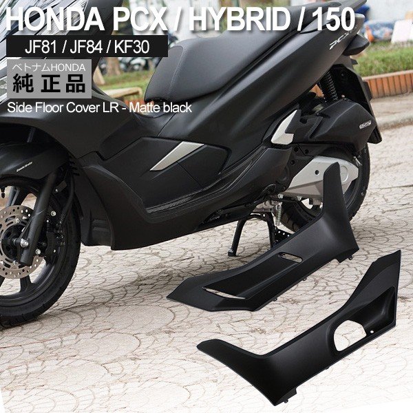 楽天市場】【10/5まで！10％OFFクーポン配布中！】 PCX125 PCX150 JK05 JK06 KF47 純正 グラブレール カウル PCX  外装 カバー マットブラック カスタム ドレスアップ パーツ : トップセンス