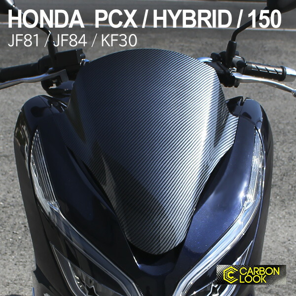 楽天市場】HONDA PCX125 PCX150 PCXハイブリッド グラブレールカバー ベトナム ホンダ 純正 カーボン調 JF81 KF30  JF84 外装 カバー 2点セット カスタムパーツ 社外品 : トップセンス